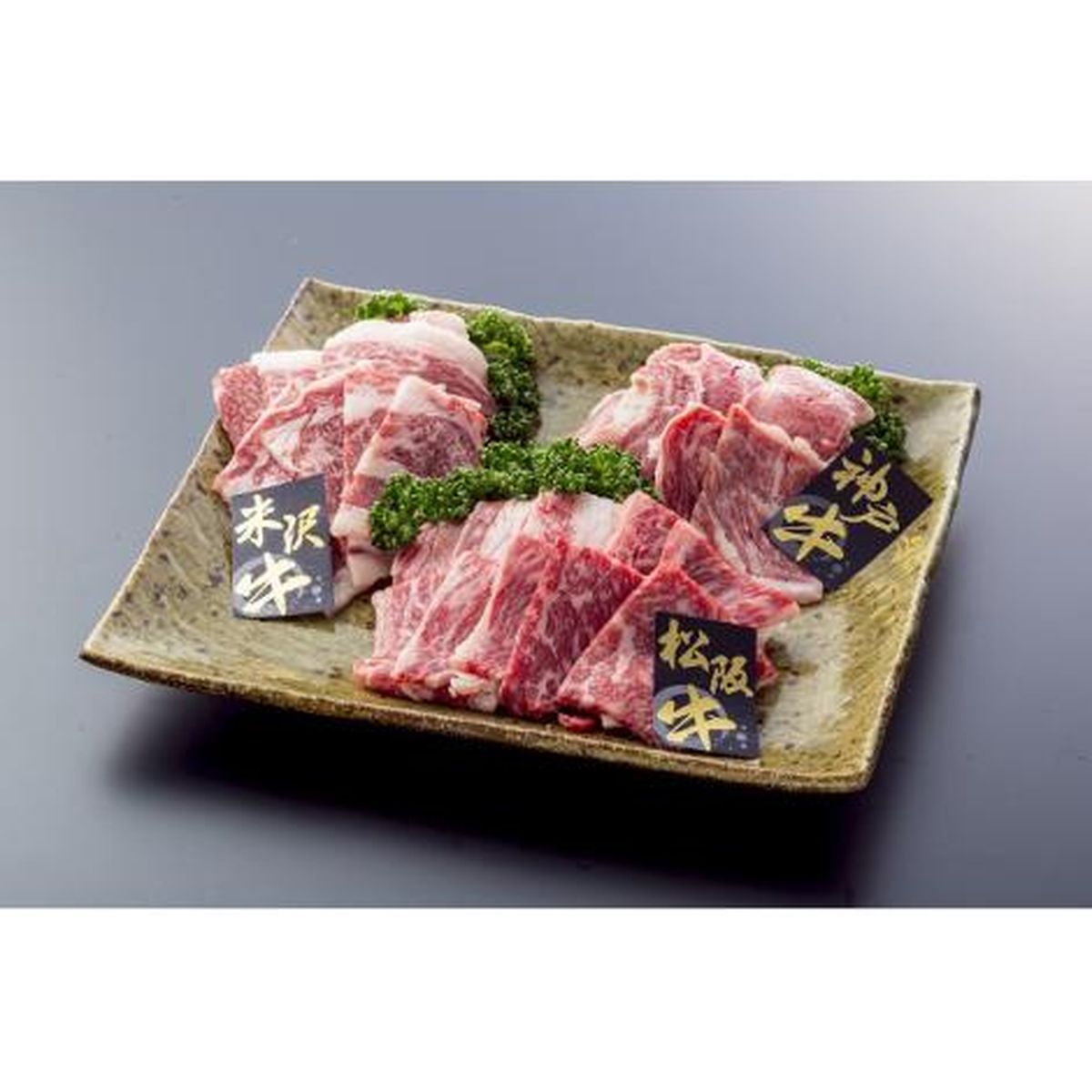 アスモトレーディング 【冷凍】ブランド牛3種焼肉用食べ比べ600gセット(松阪・神戸・米沢　各200g)