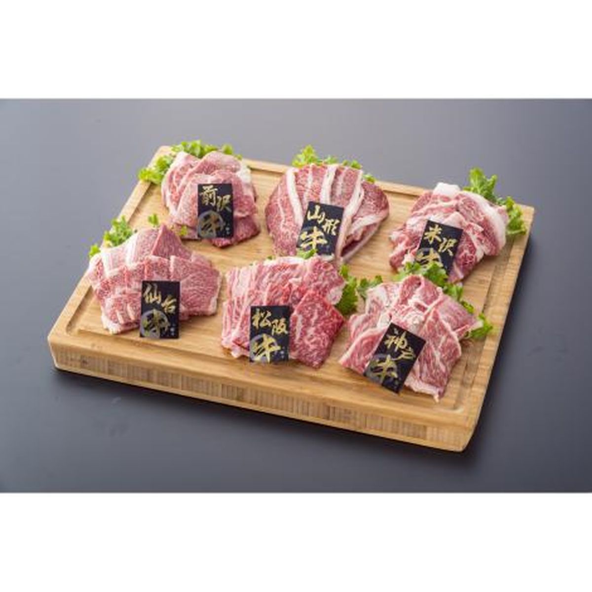 アスモトレーディング 【冷凍】ブランド牛6種焼肉用食べ比べ1.2kgセット(松阪・神戸・山形・仙台・前沢・米沢　各200g)
