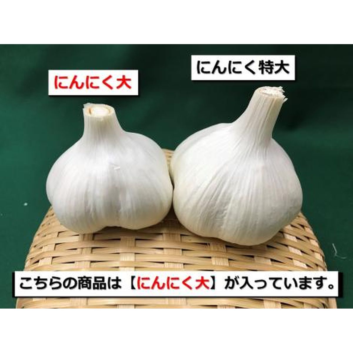 セール特別価格 柏崎青果 青森県産にんにく大lサイズ1kg Toyama Nozai Co Jp