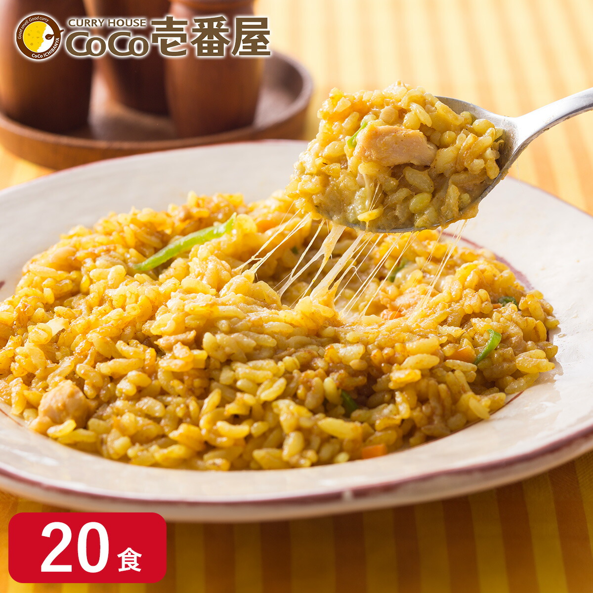 【冷凍】CoCo壱番屋 とろ~りチーズのカレーピラフ 200g×20食