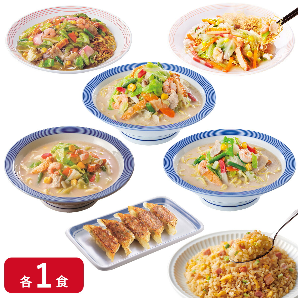【冷凍】 リンガーハット バラエティーセット(長崎ちゃんぽん/皿うどん/野菜たっぷりちゃんぽん/チャーハン/餃子/太めん皿うどん/鶏白湯の濃厚ちゃんぽん)各1食 計7食
