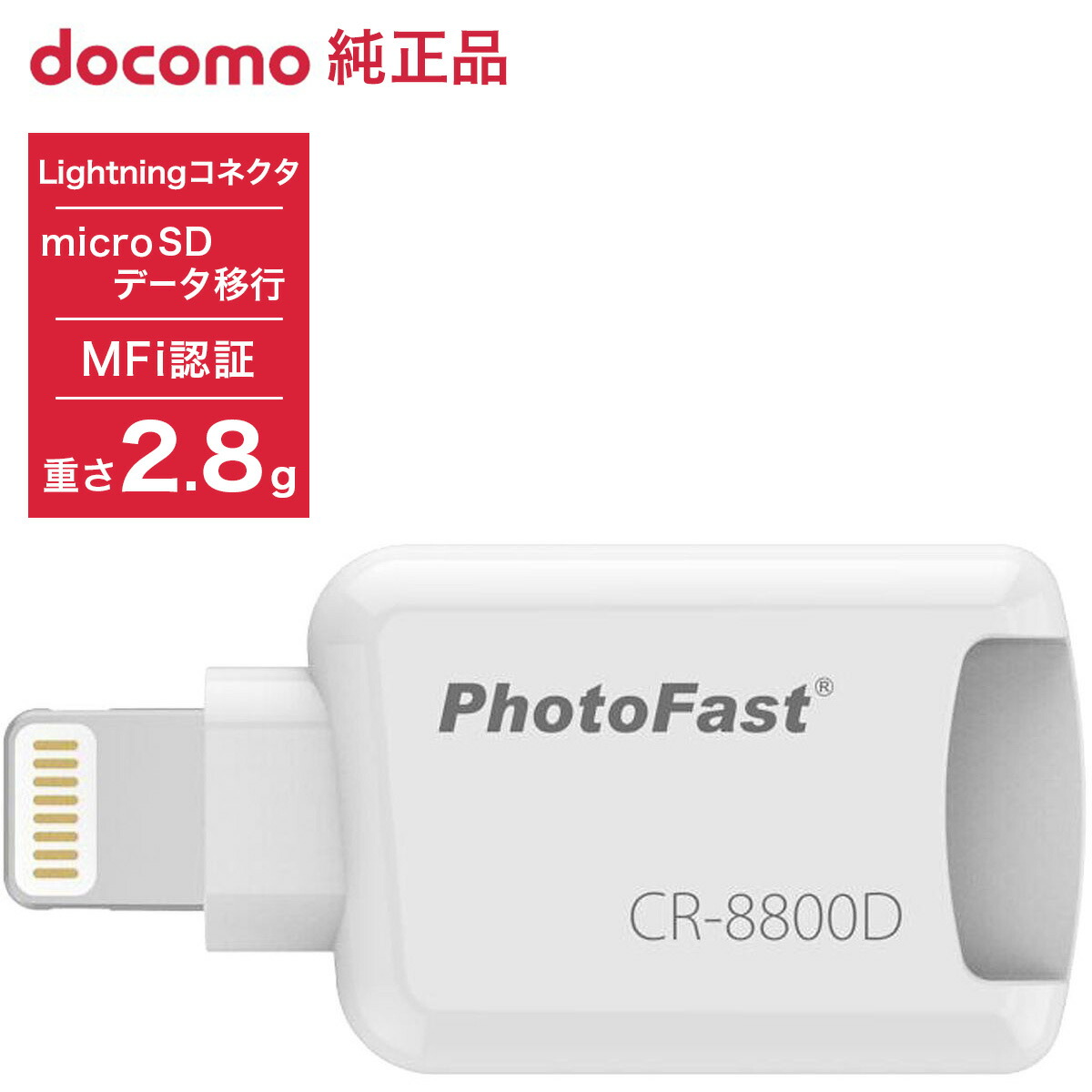 楽天市場】docomo select microSDカードアダプタ PhotoCube Plus Type