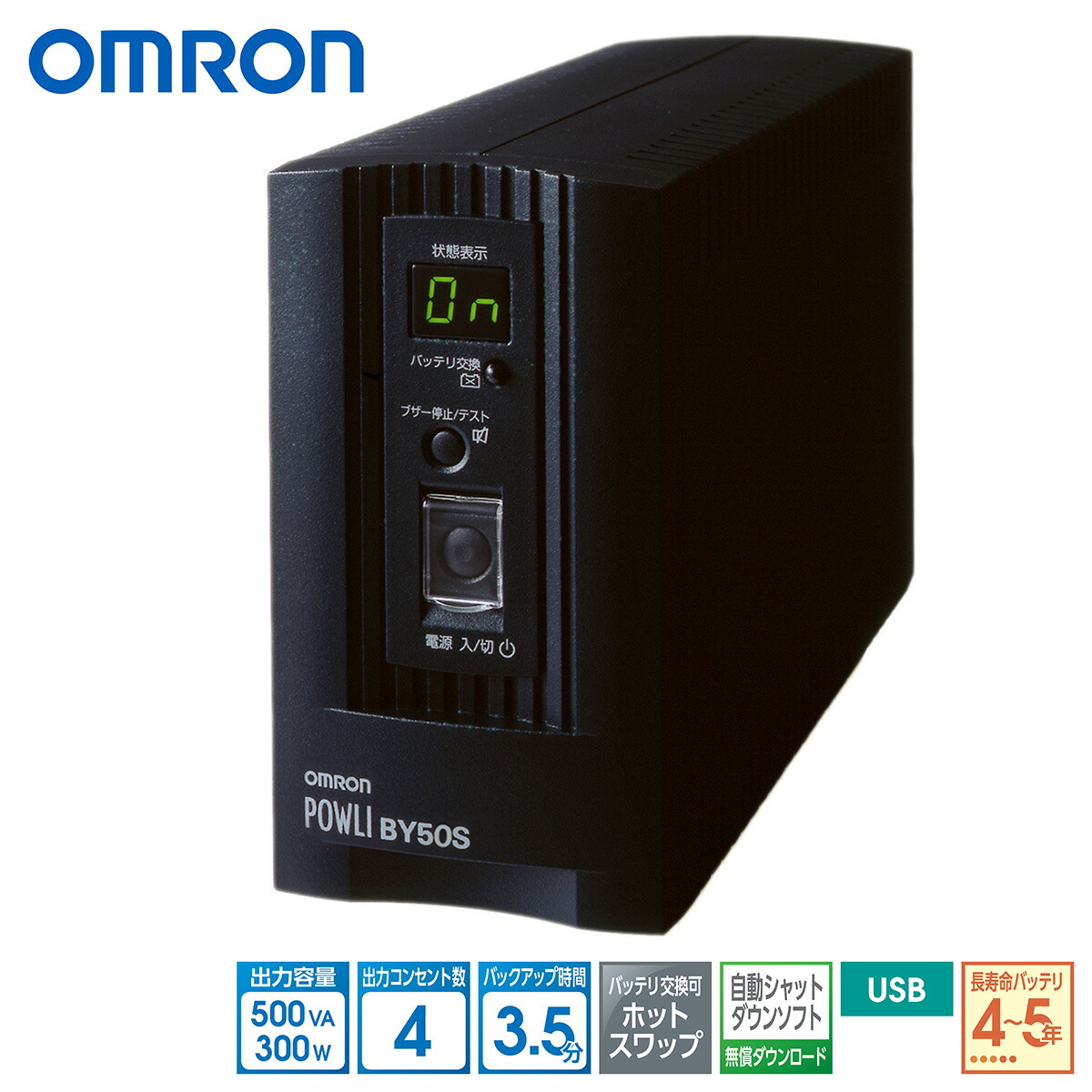 OMRON - オムロン UPS BY50S 無停電電源装置(常時商用給電/正弦波出力) Amazon.co.jp: オムロン(OMRON) BY50S 無停電電源装置 500VA