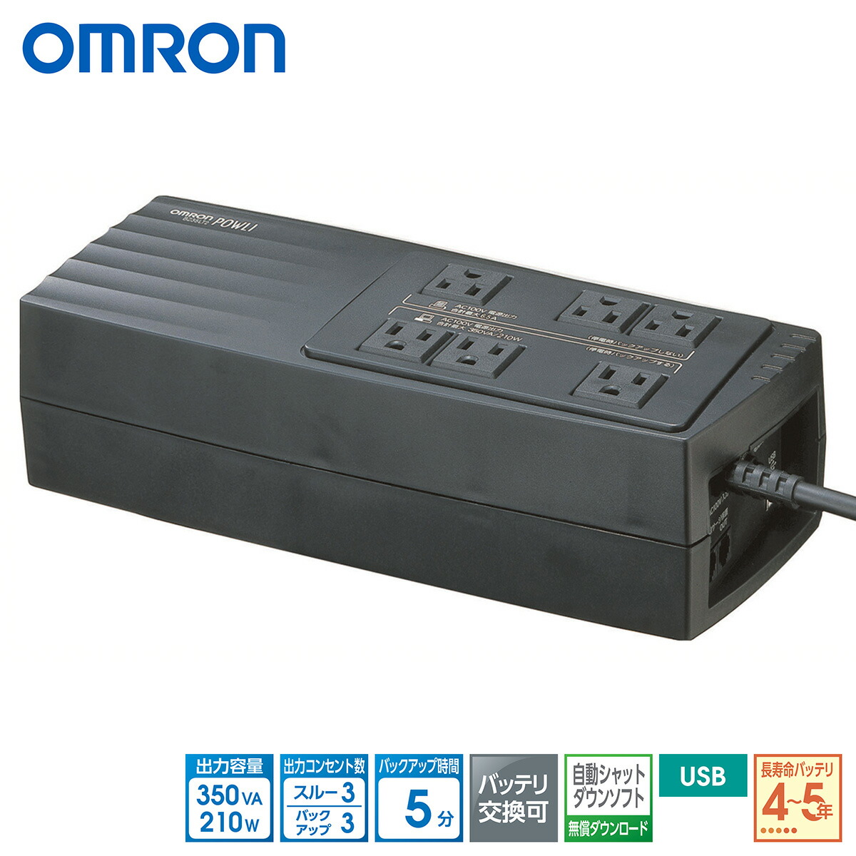 無停電装置 オムロンUPS BZ50LT2 Amazon.co.jp: オムロン ソーシアルソリューションズ BZ50LT2 無