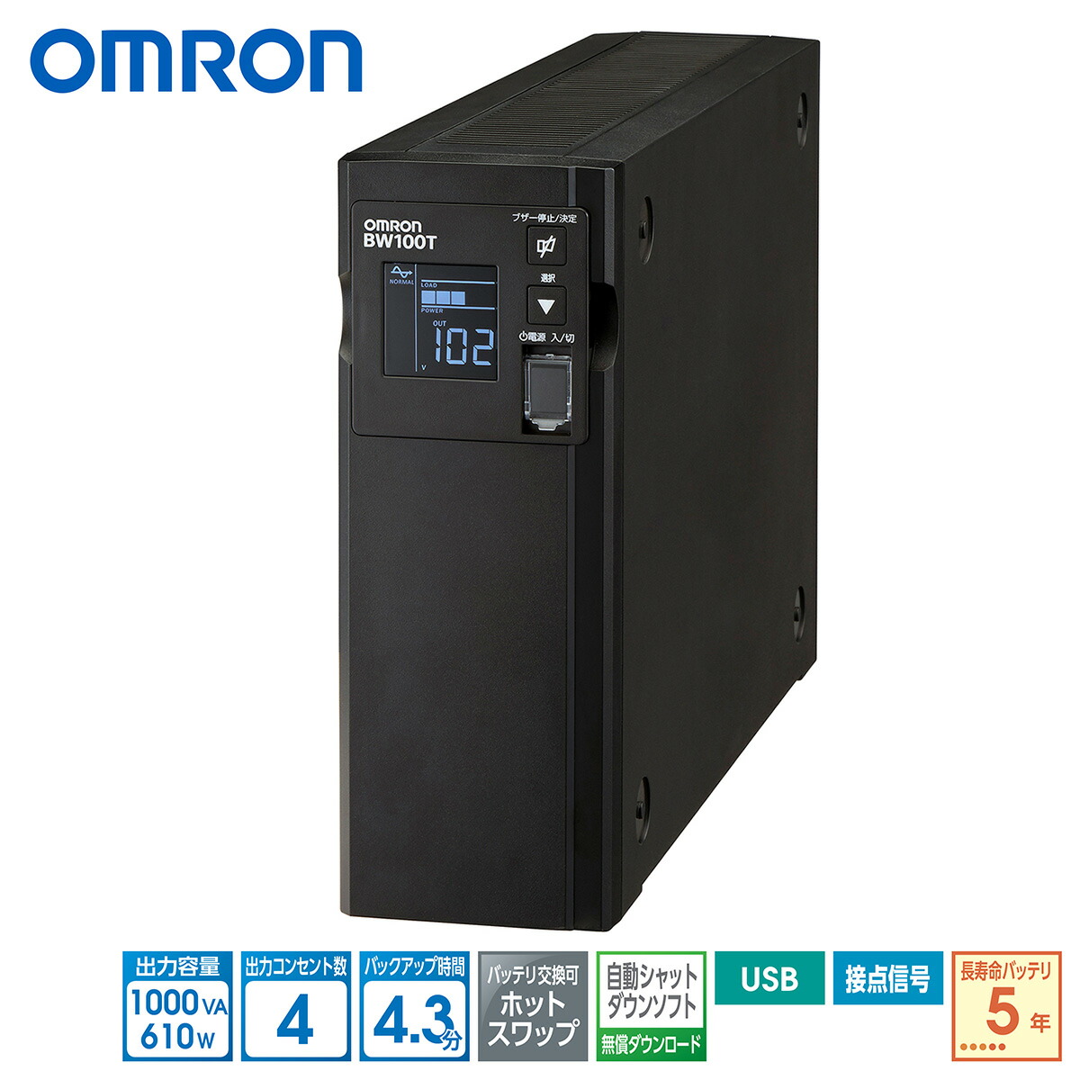 オムロン UPS BW100T オムロン BN100T UPS ラインインタラクティブ/1KVA/900W/据置型