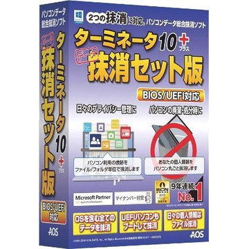 AIデータ ターミネータ10plus 抹消セット版 BIOS/UEFI対応 TMS-92画像