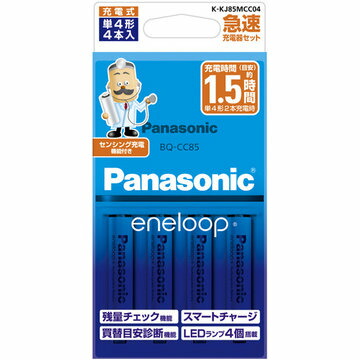 楽天市場 Panasonic 単4形 エネループ 4本付急速充電器セット K Kj85mcc04 ひかりtvショッピング 楽天市場店