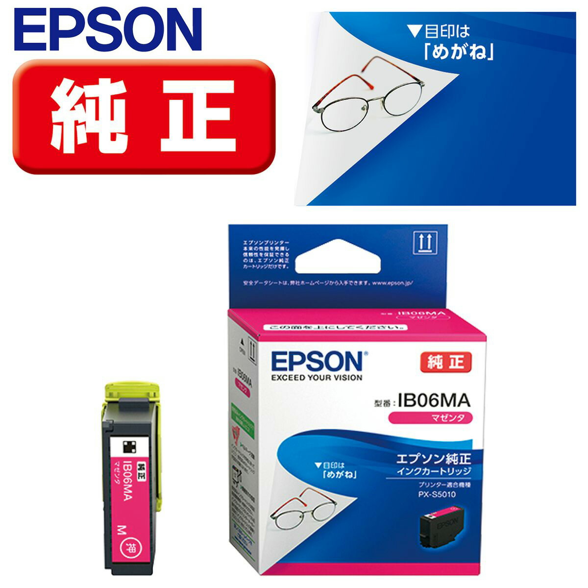 楽天市場】エプソン インクジェットプリンター用 インクカートリッジ
