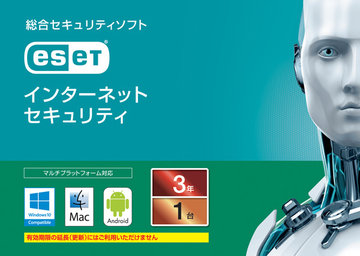 楽天市場 キヤノンitソリューションズ Eset インターネット セキュリティ 1台3年 Cmj Es12 002 ひかりtvショッピング 楽天市場店