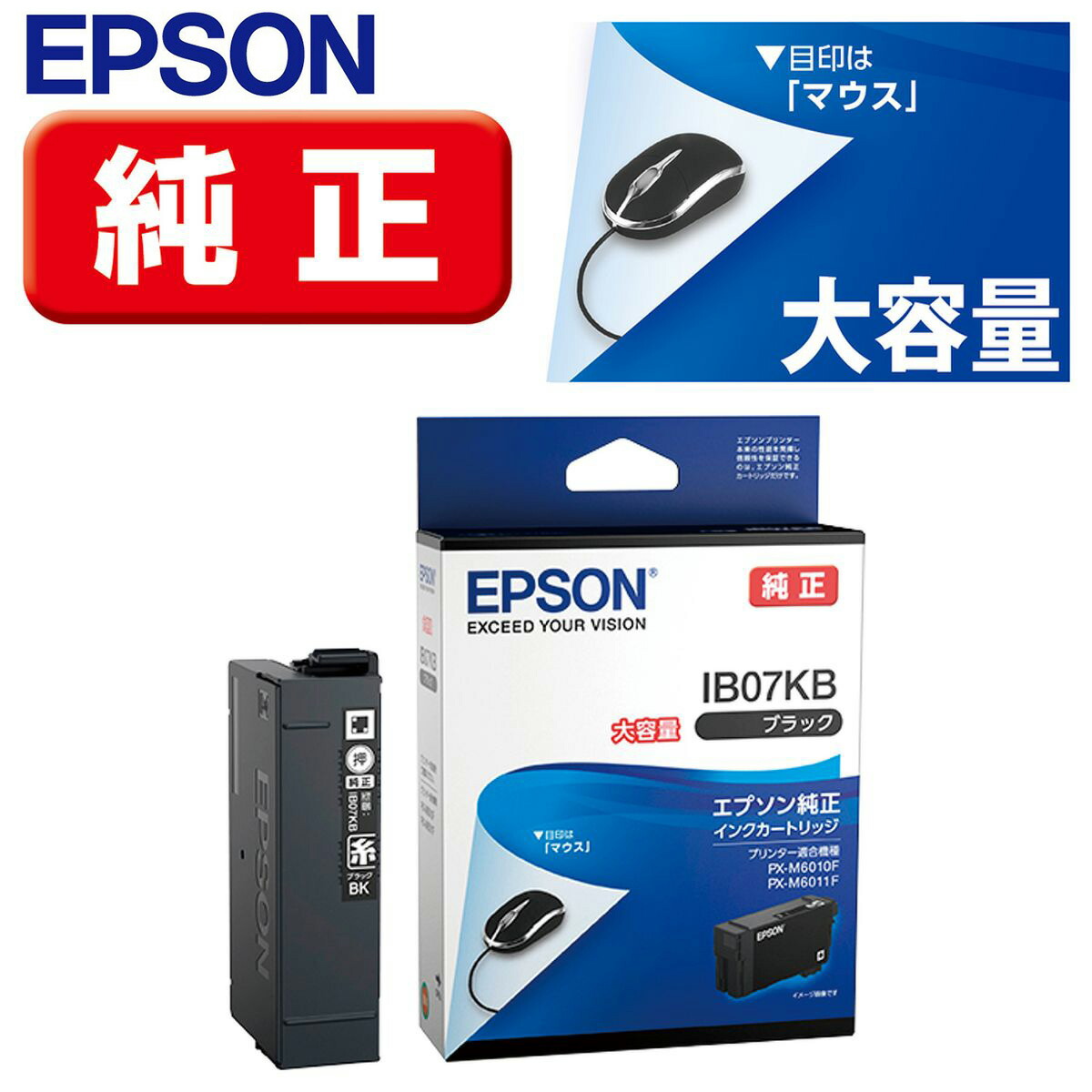 EPSON 業務用プリンター PX-M6010F エプソン純正インクカートリッジ ib07yb.jpg