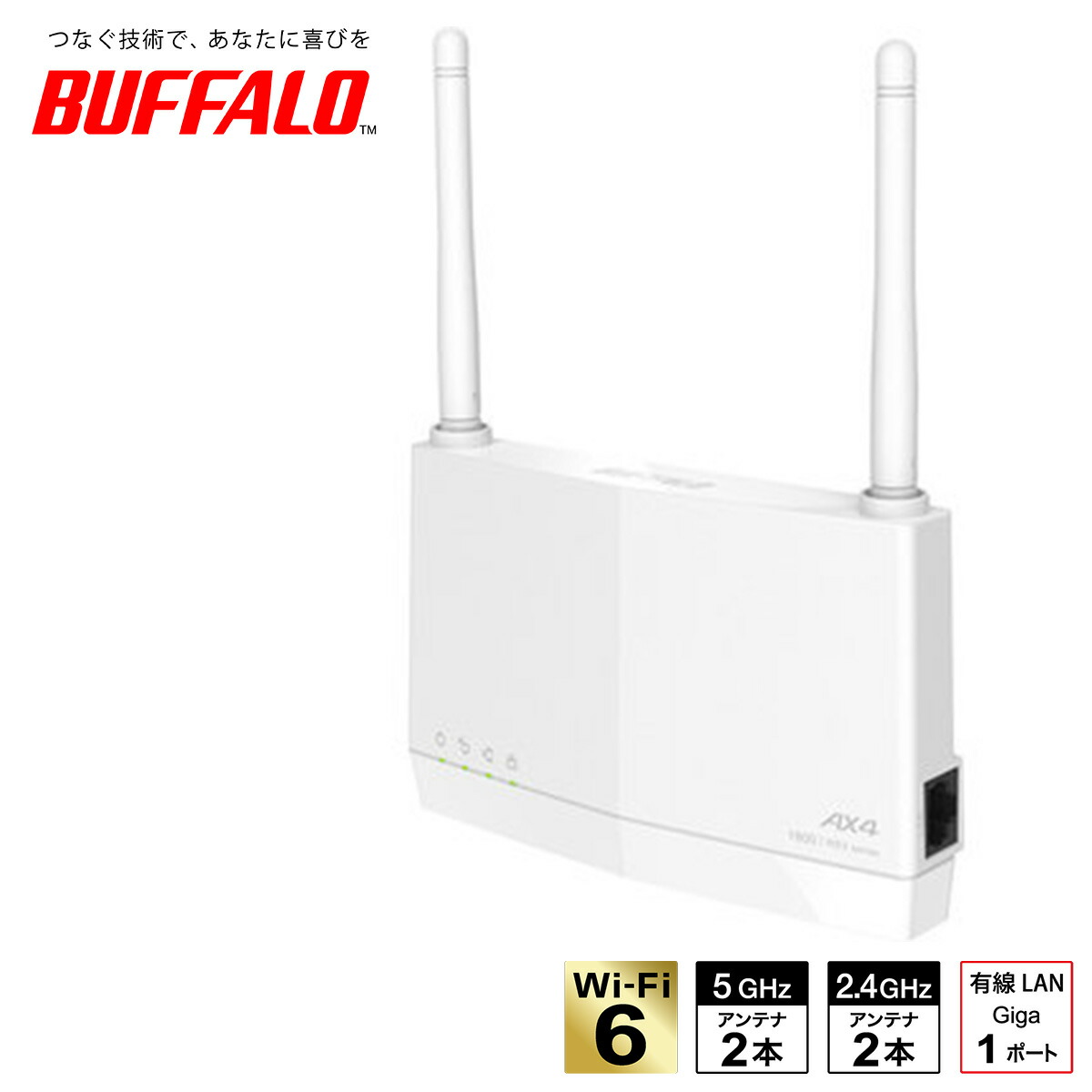 楽天市場】BUFFALO バッファロー 無線LAN親機 WiFiルーター 11ax