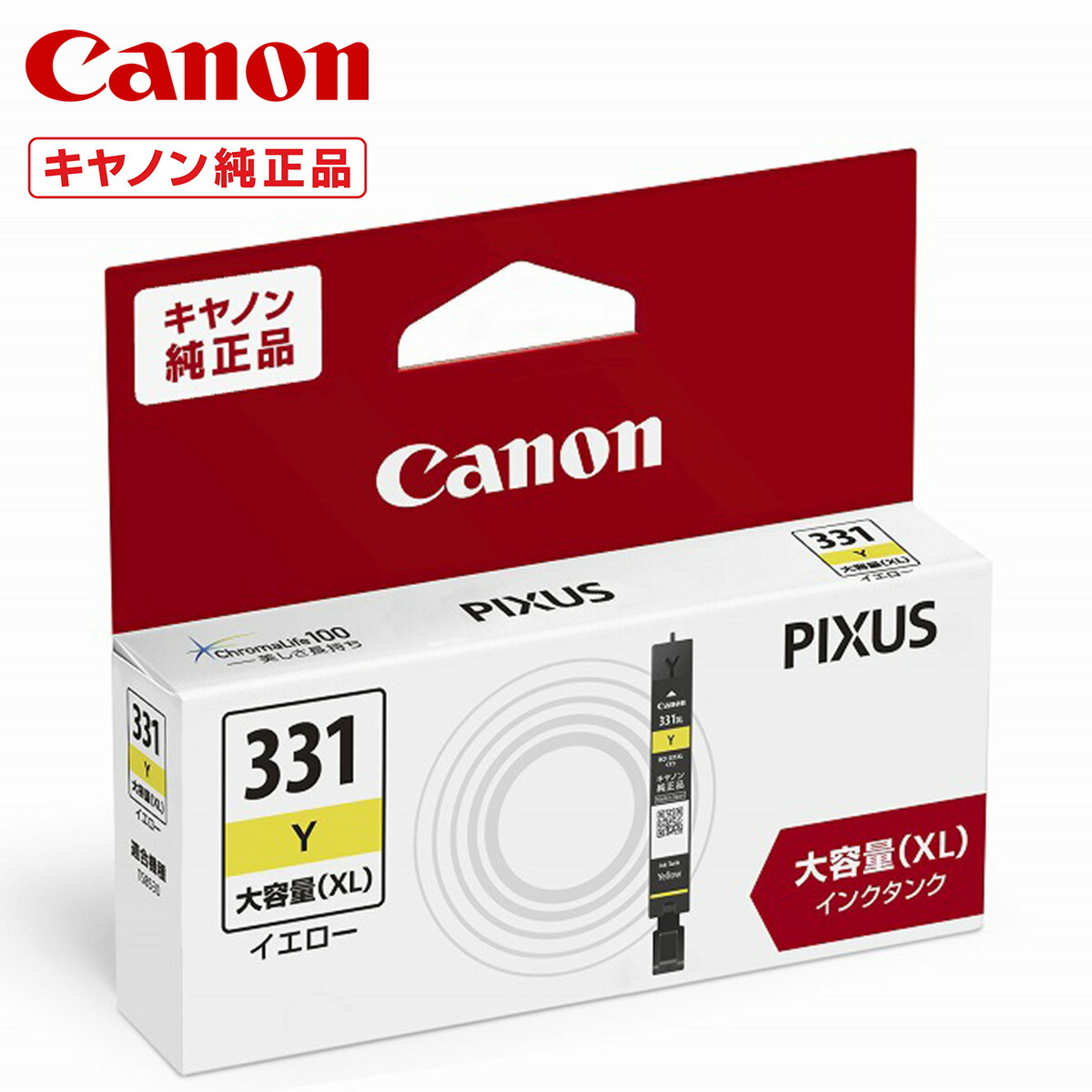 ◆新品 未開封◆キヤノン(Canon) 純正インクBCI-331+330/6MP キヤノン Canon キャノン 純正 インクカートリッジ BCI-331+330