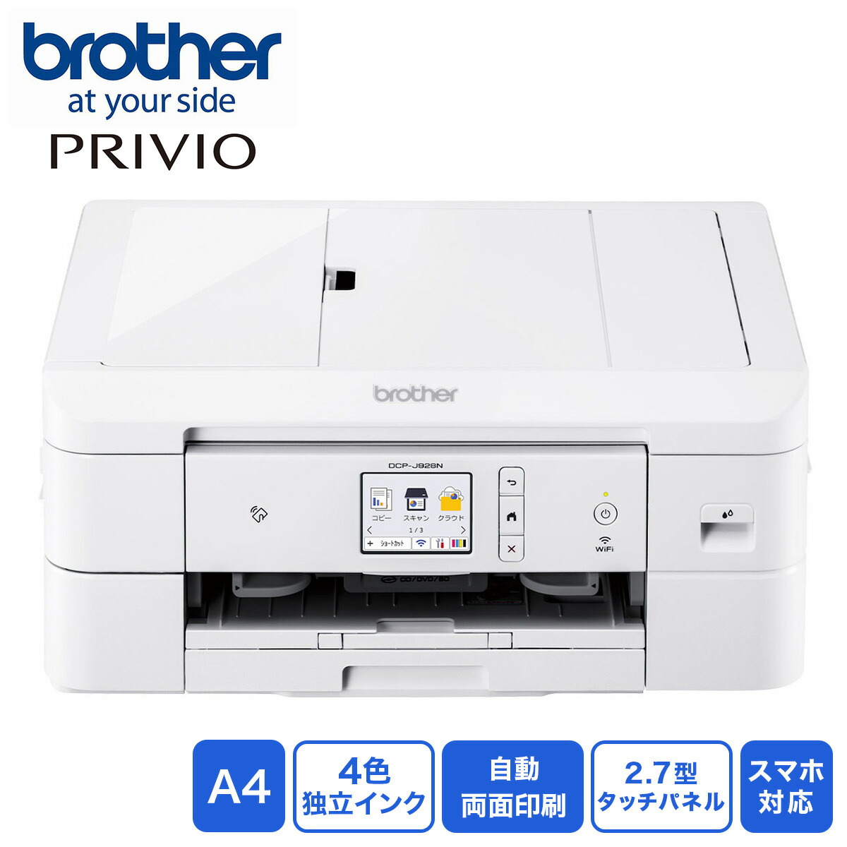 brother インクジェットプリンター ホワイト 4977766830959_5.jpg