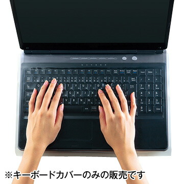 エレコム キーボード防塵カバー/大型ノートタイプ PKU-FREE4画像