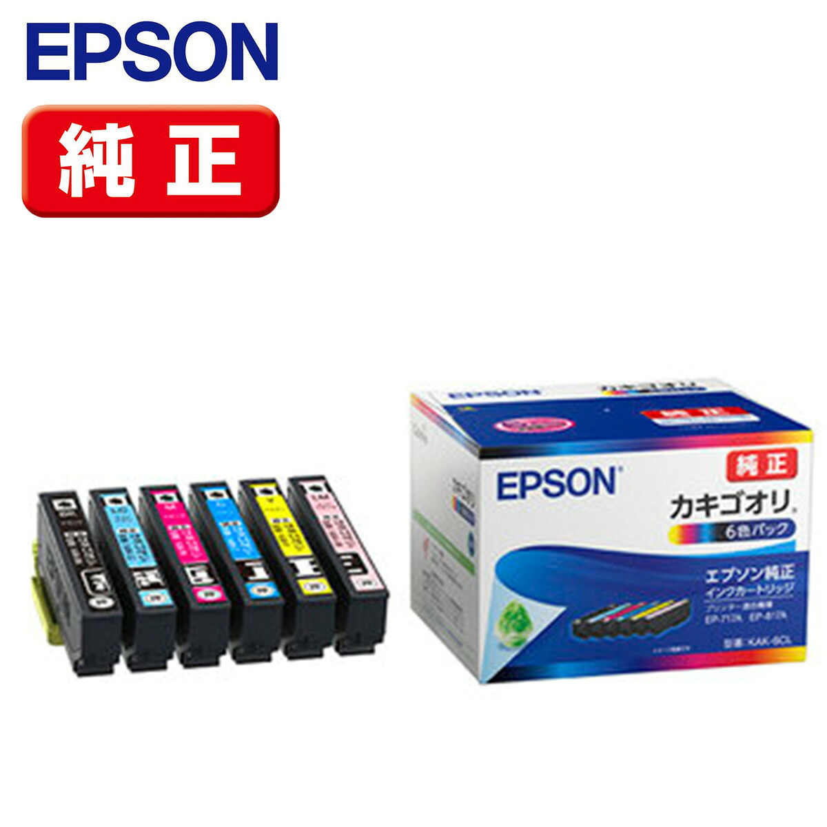 楽天市場】EPSON 純正インク KAK カキゴオリ インクカートリッジ 6色
