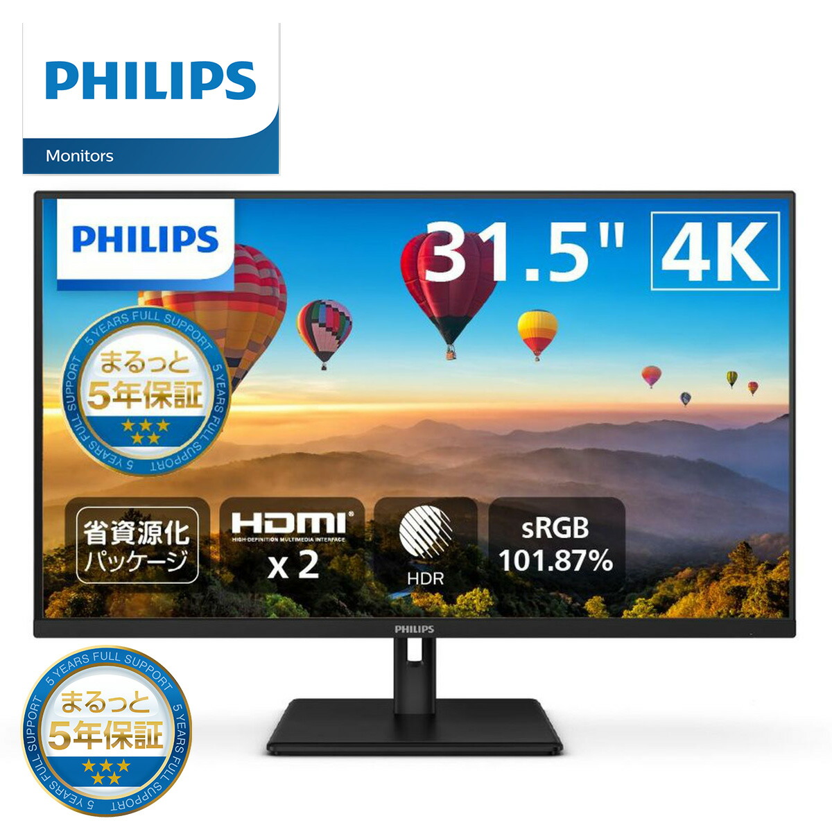 【完動品】PHILIPS フィリップス ディスプレイ 32BDL3550Q/11 32BDL3550Q/11【生産終了】 | フィリップスディスプレイ｜菱洋