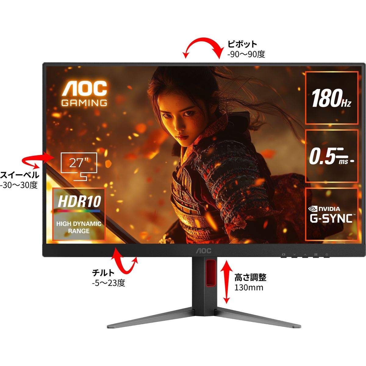 楽天市場】AOC ゲーミングディスプレイ 26.5型/2560×1440/ブラック