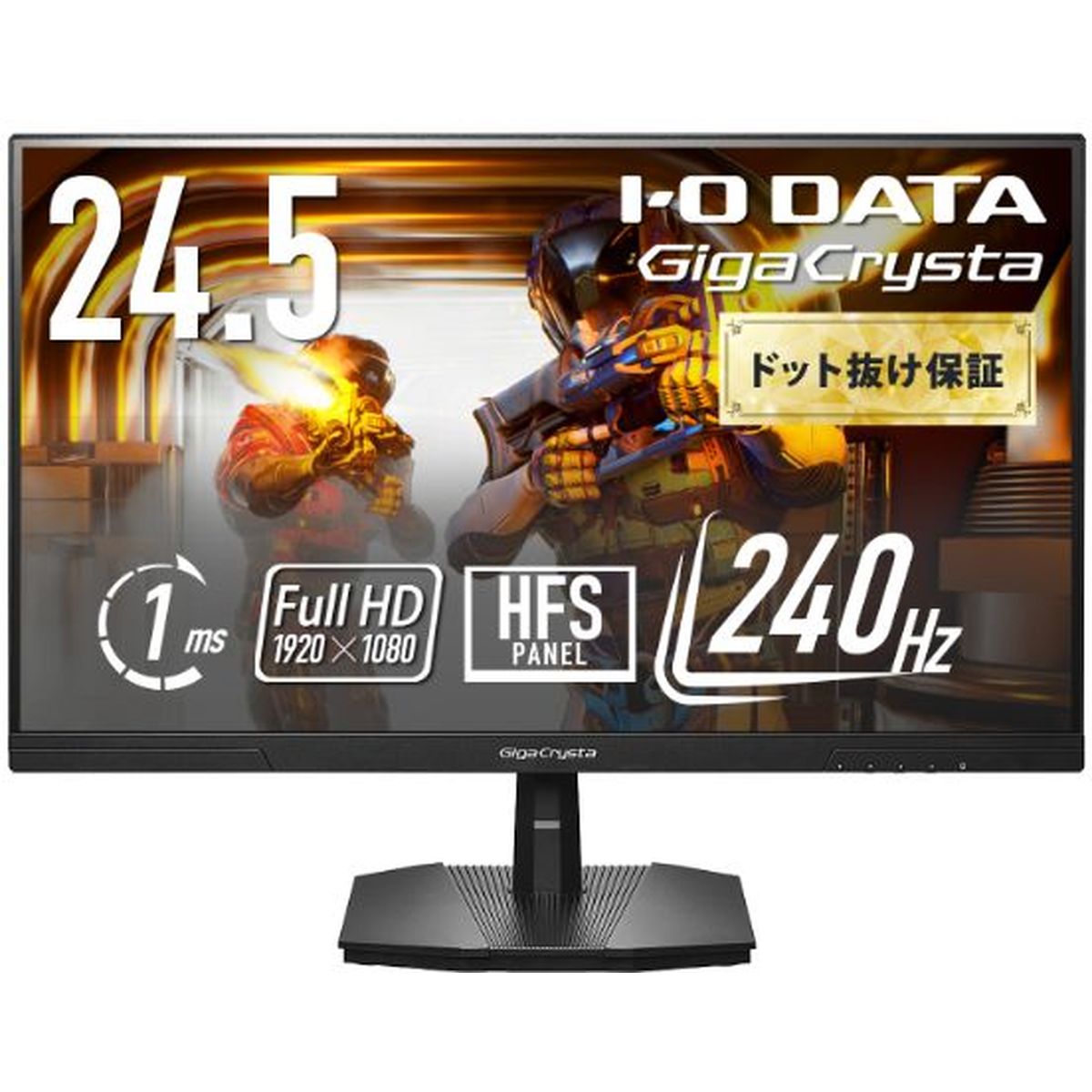 アイ・オー・データ機器 ゲーミングディスプレイ 24.5型/1920×1080/240Hz EX-GD251UH 16,132円