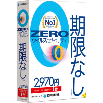 【楽天市場】ソースネクスト ZERO ウイルスセキュリティ 法・官・教 1台 331490：ひかりTVショッピング 楽天市場店
