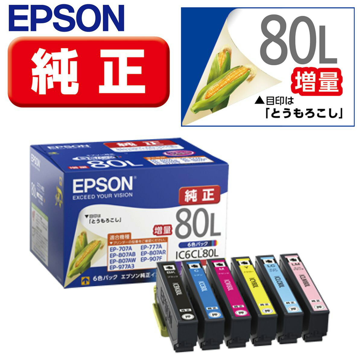 楽天市場】EPSON エプソン 純正 インクカートリッジ カラリオ