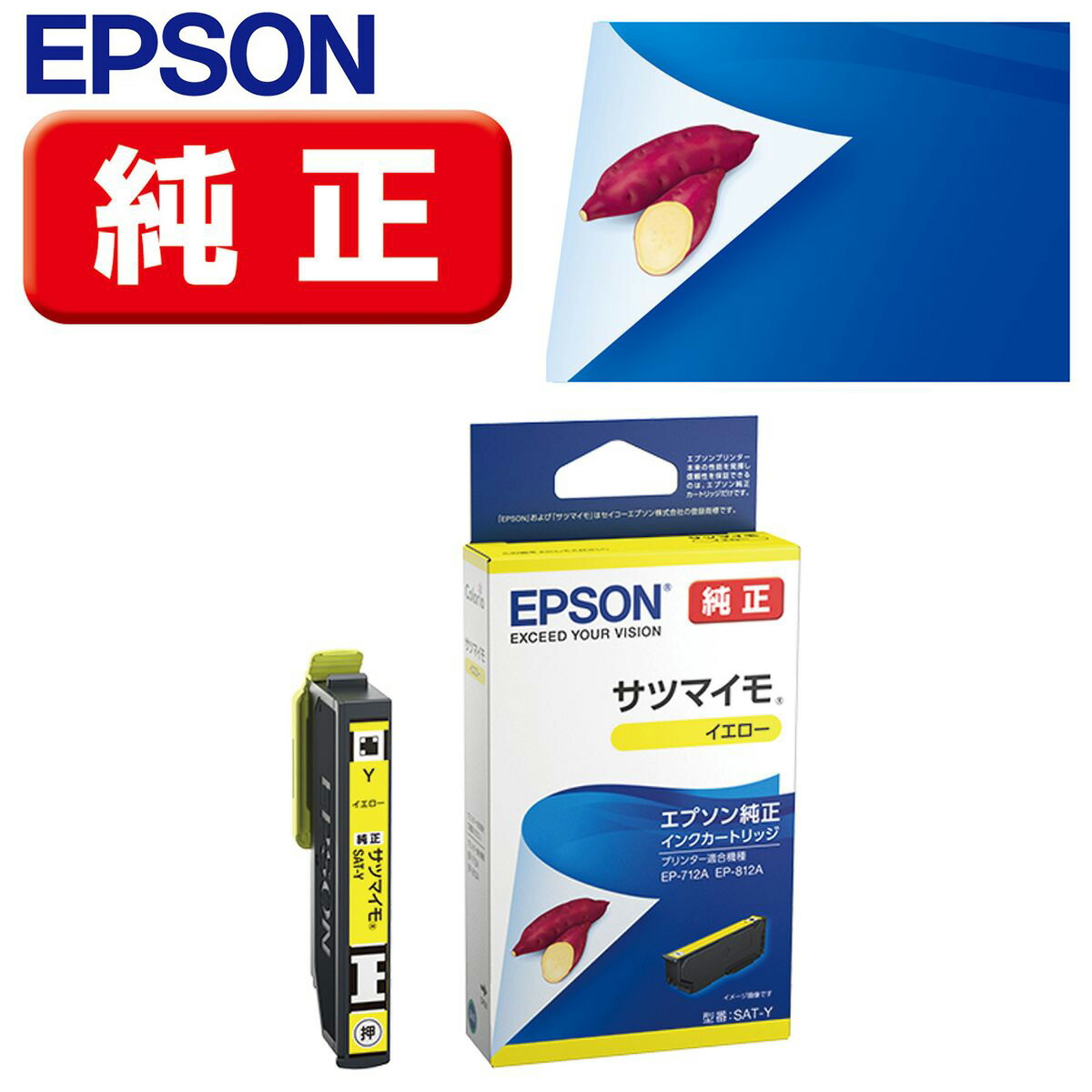 エプソン　サツマイモ　30箱 エプソン サツマイモ 30箱 ヨドバシ.com - エプソン EPSON