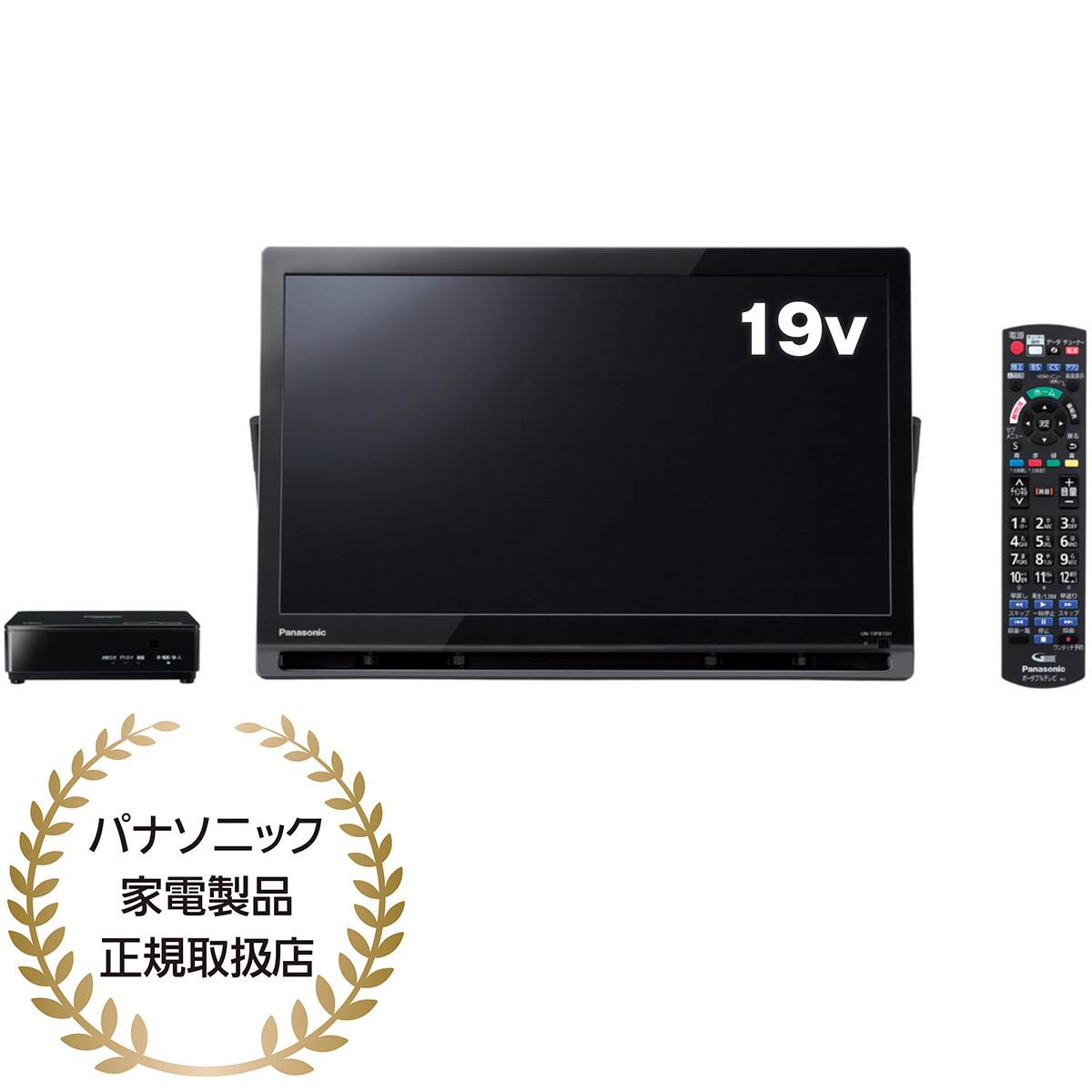 格安 価格でご提供いたします パナソニック Panasonic 15V型ポータブル