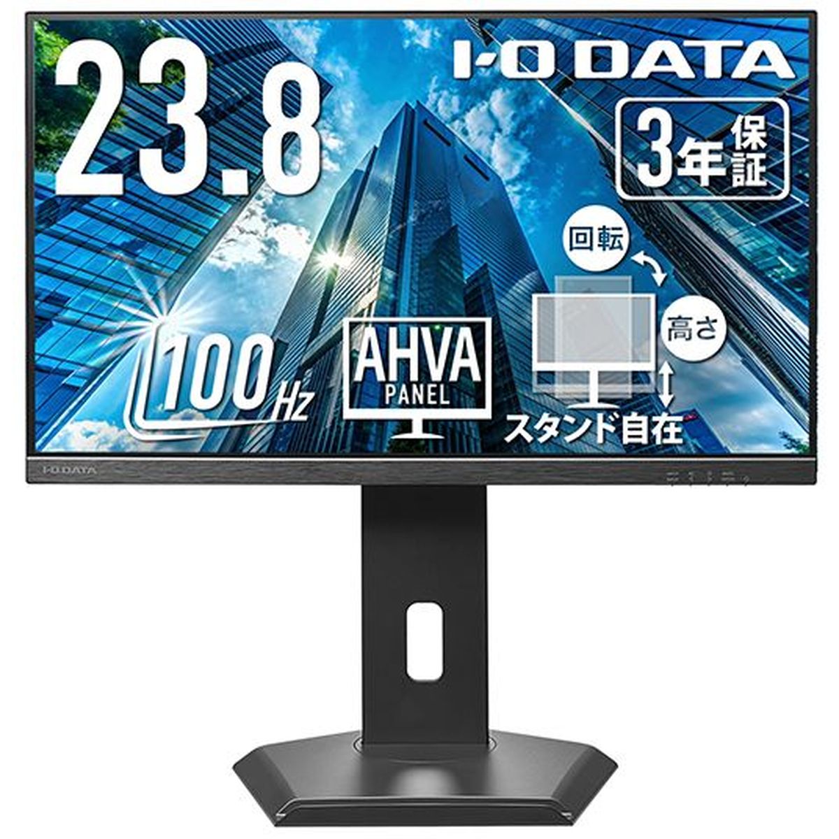 アイ・オー・データ機器 ワイド液晶ディスプレイ 23.8型/1920×1080/HDMI DisplayPort/ブラック/スピーカー：あり/100Hz対応＆広可動域なフリースタイルスタンド DI-D242SA-F