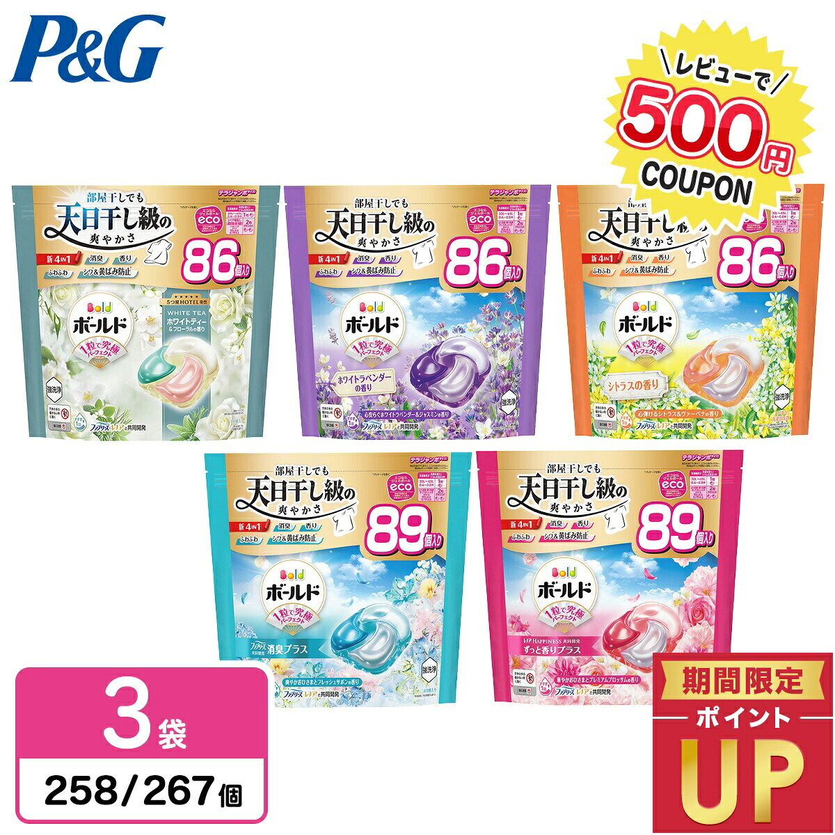 百貨店DEAL