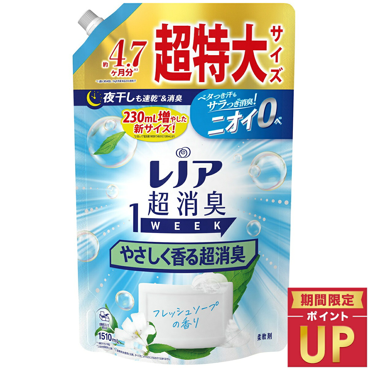 百貨店DEAL