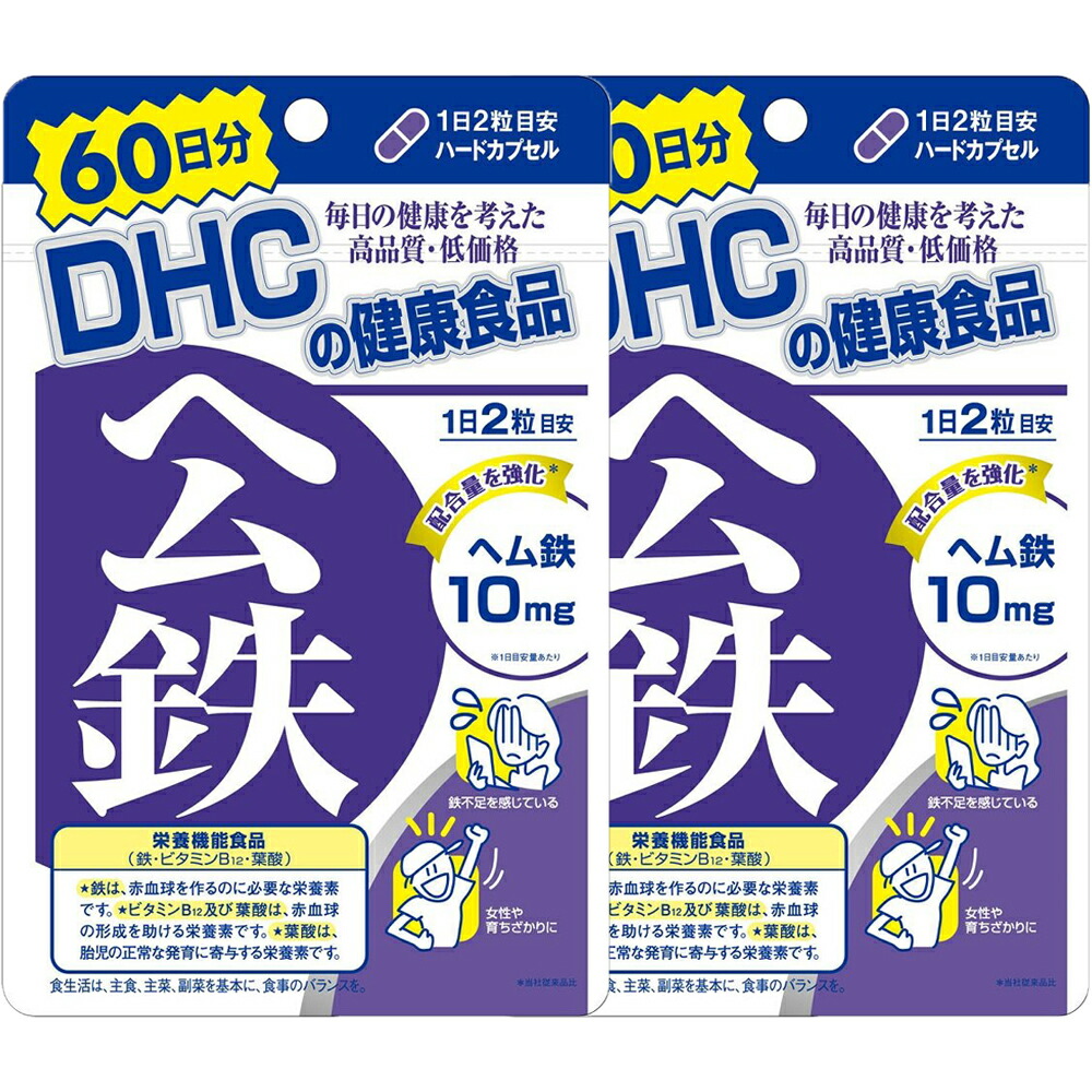 【楽天市場】DHC ヘム鉄 60日分×2個セット 送料無料 サプリメント 葉酸 鉄 貧血 妊娠 妊婦 授乳婦 マタニティ ママサプリ おすすめ ...