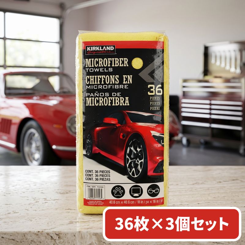 カークランド マイクロファイバータオル 108枚 イエロー｜HIKARI屋