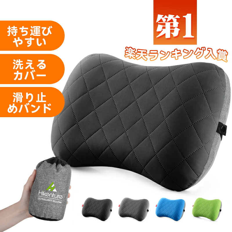 適当な価格 楽天市場】【楽天1位】キャンプ枕 Hikenture 携帯 エアーピロー マット