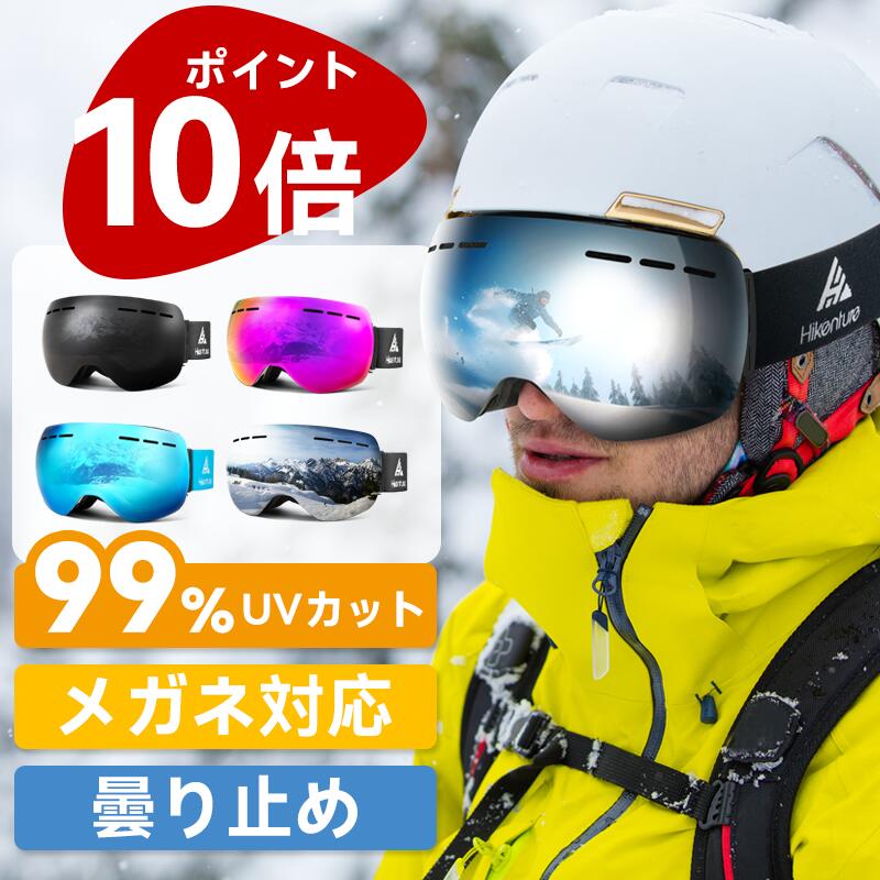 楽天市場】スノーボード スキー ゴーグル 収納ケース付 マグネット式