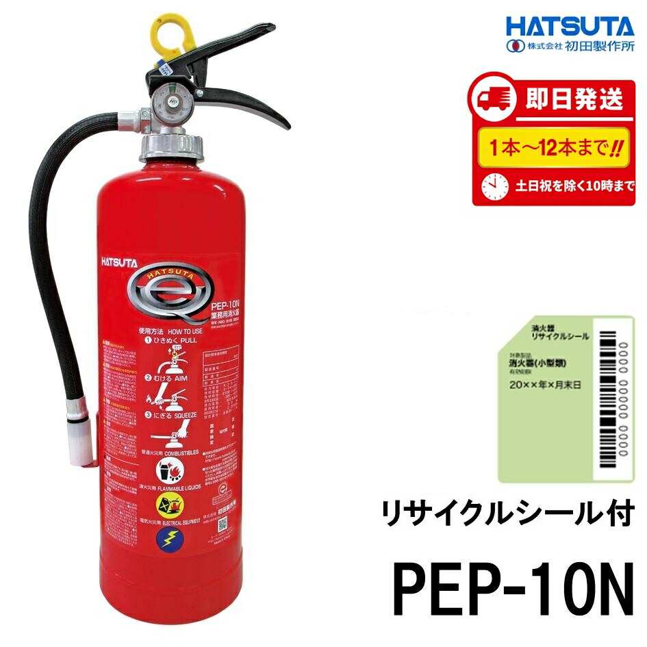 penguin専用消火器アルテシモⅡ MEA10B 23年製 4本セット！！ 【公式通販】