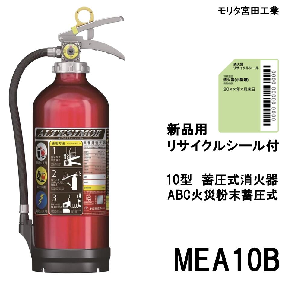 3本　耐用年数10年 戸建 ABC消火器 YNX-2.5 2025年袋 耐用年数10年 戸建 ABC消火器 YNX-2.5 2025年袋 2025年