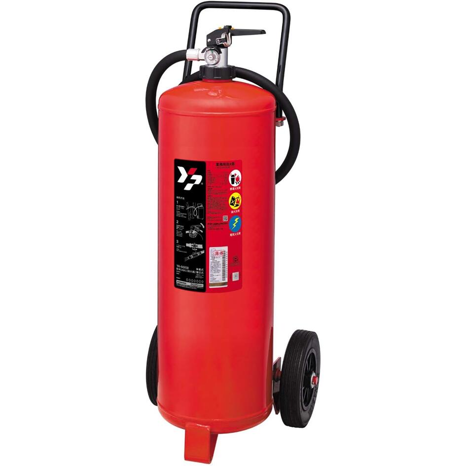 ★激安★ヤマトプロテックYA-50XIII 50型 消火器 リサイクルシール有 Amazon.co.jp: ヤマトプロテック 消火器 50型粉末 (蓄圧式粉末