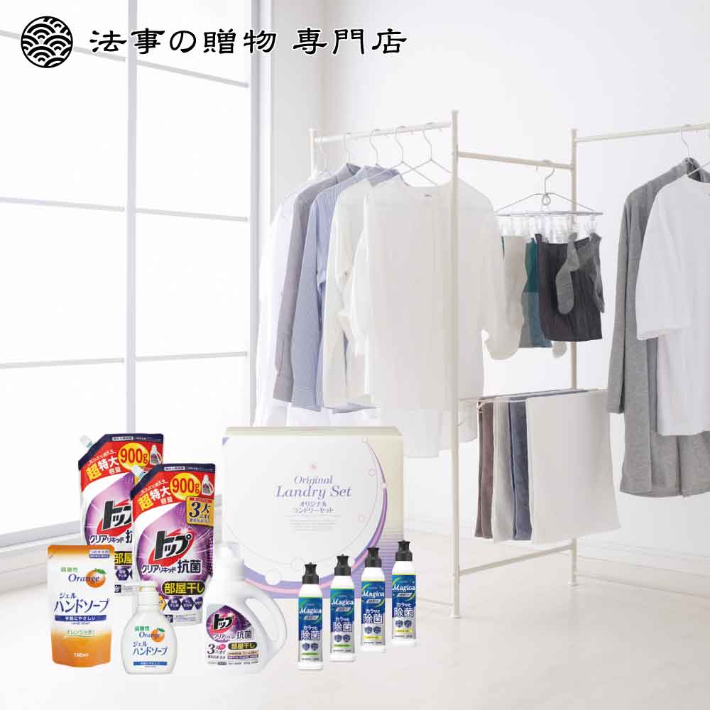 法事 香典返し 引き出物 お返し 洗剤 トップ抗菌洗剤&マジカオリジナルギフト 6000円予算 法要 忌明 四十九日 満中陰志 粗供養