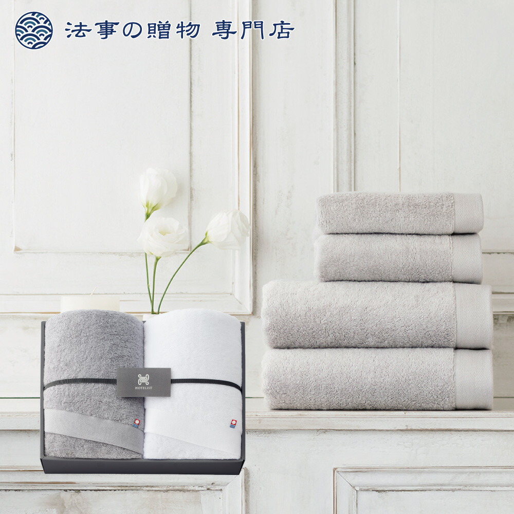 法事 香典返し 差し上げ物 しっぺい返し 12000円 HOTELIST西洋手ぬぐい書き割り 忌明 四十九日 満中陰 粗供養 一周忌 三回忌