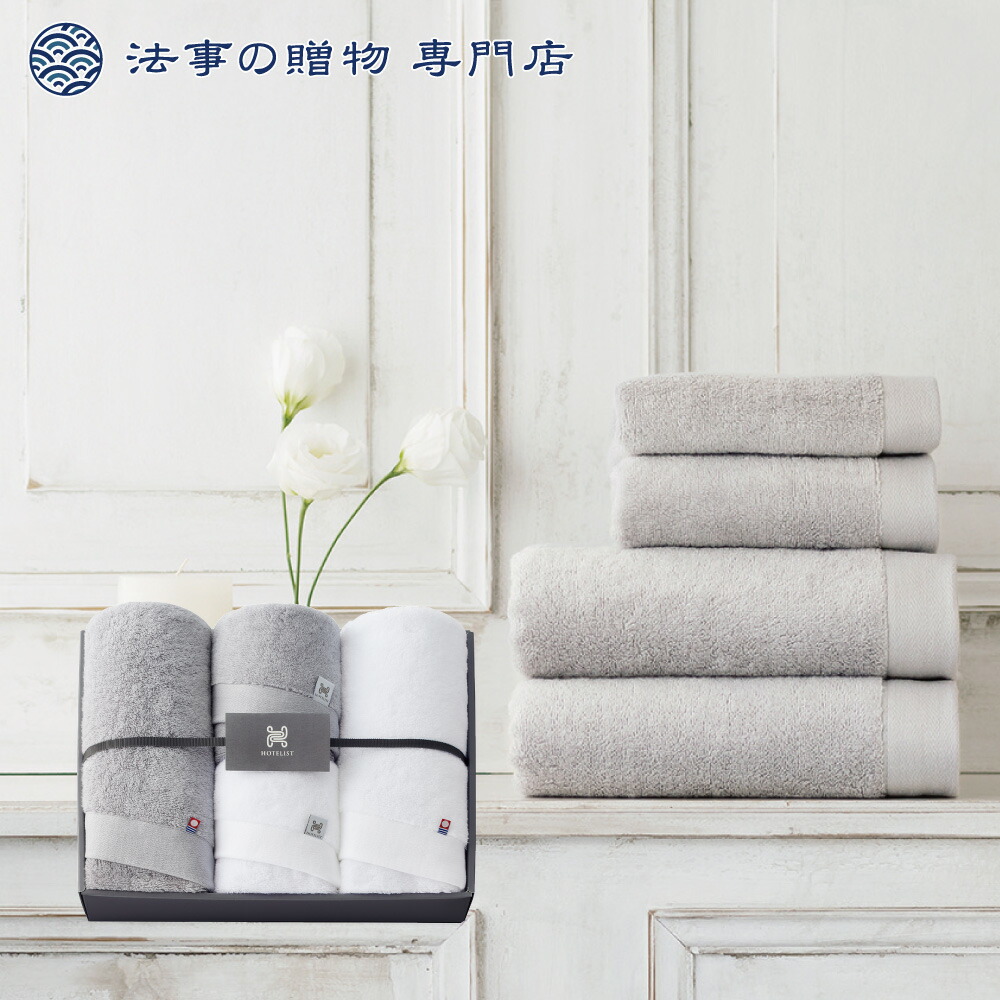 法事 香典返し 差し上げ物 しっぺい返し 16000円 HOTELIST西洋手ぬぐい書き割り 忌明 四十九日 満中陰 粗供養 一周忌 三回忌