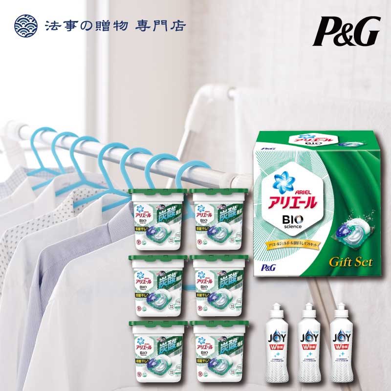 香典返し 石鹸洗剤 送料無料 PG アリエールジェルボール部屋干しギフトセット お返し 引き出物 御仏前 御佛前 法事 法要 忌明 四十九日 49日  満中陰 満中陰志 粗供養 志 お供 御供 一周忌 三回忌 御礼 最大40%OFFクーポン