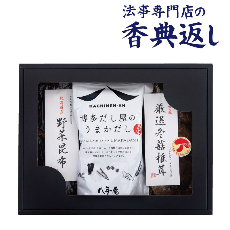 楽天市場】法事 香典返し 引き出物 お返し 1000円台 かりんとう詰合せ