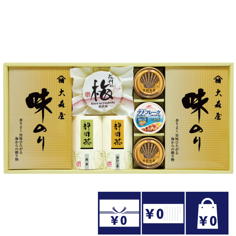 楽天市場】法事 香典返し 品物 ギフト お返し のし紙 食品 5000