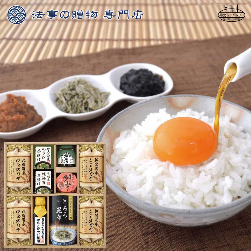 香典返し 法事 お返し 引き出物 5000円～ 蔵出し卵がけ醤油と美味しい米ギフト 四十九日 49日 満中陰 満中陰志 粗供養 志 お供 御供 一周忌 三回忌 御礼