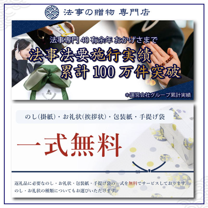 香典返し 初盆 新盆 1000円台 白子のりオリジナル100 お返し 品物 セット まとめ買い 御仏前 御佛前 法事 法要 忌明 四十九日 49日 満中陰 満中陰志 粗供養 志 お供 御供 一周忌 三回忌 御礼 Sermus Es