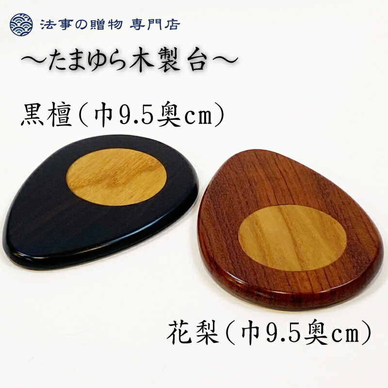 日本人気超絶の お仏壇 仏具 リン セット たまゆらリンセット 仏壇 鐘 チン リン棒付き 台付 Fucoa Cl 日本人気超絶の お仏壇 仏具 リン セット たまゆらリンセット 仏壇 鐘 チン リン棒付き 台付 Fucoa Cl