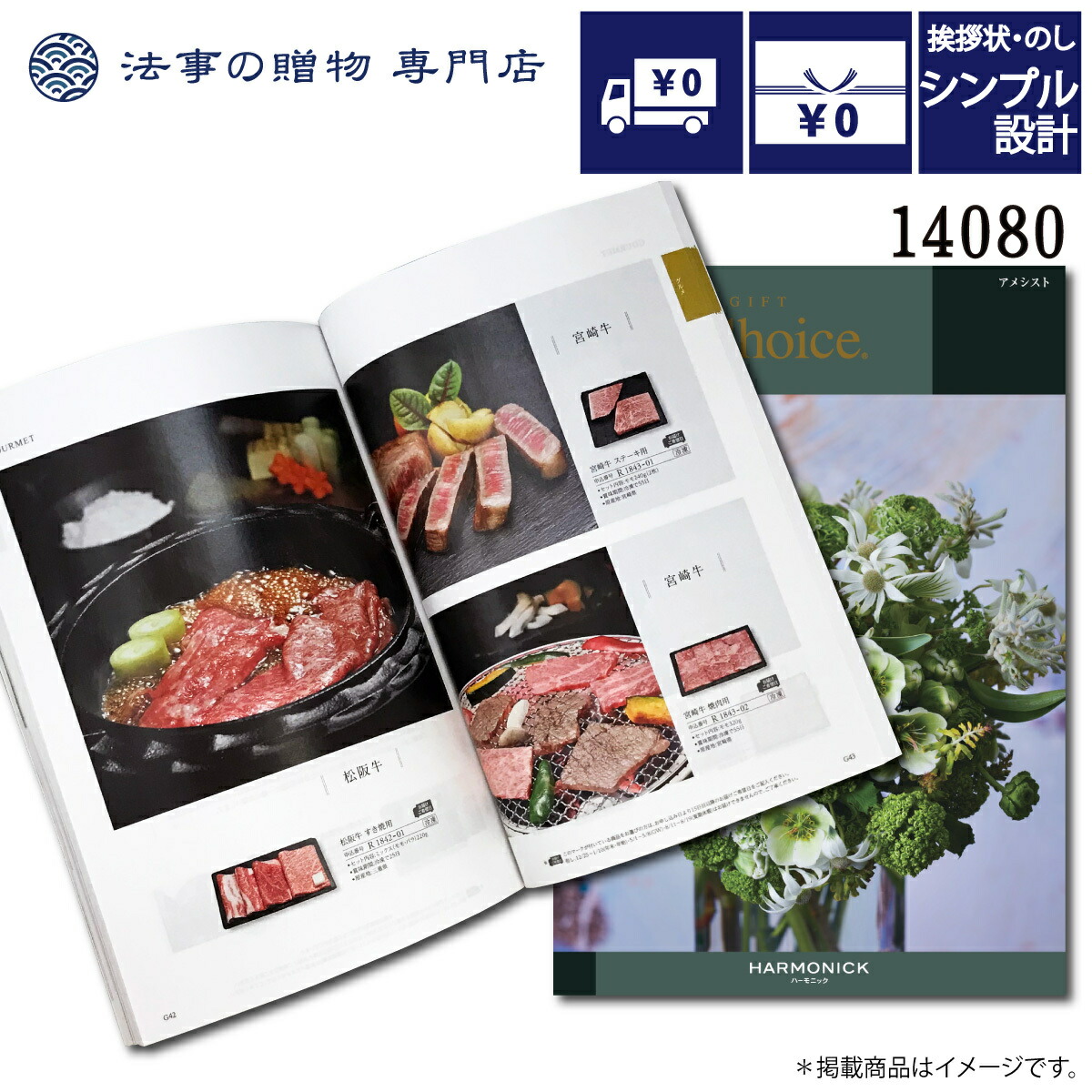 【楽天市場】香典返し カタログギフト アメシスト 15000円予算 送料無料 法事 お返し 本 法要 忌明 四十九日 49日 満中陰志 粗供養