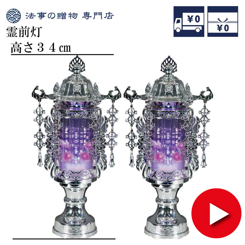 初盆 新盆 飾り 仏壇 アクアプラチナ Led 御供 パープル バブル灯 霊前灯