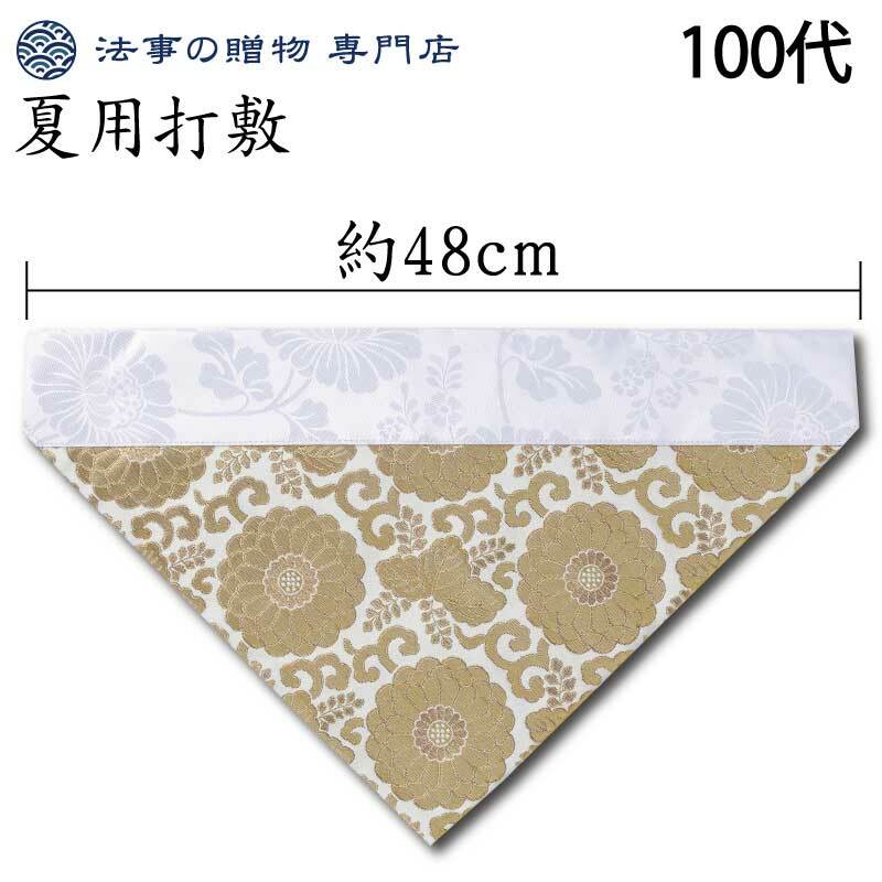 楽天市場】打ち敷 夏用 三角 京都西陣 夏用金紗織 四羽鳳凰 横幅43cm