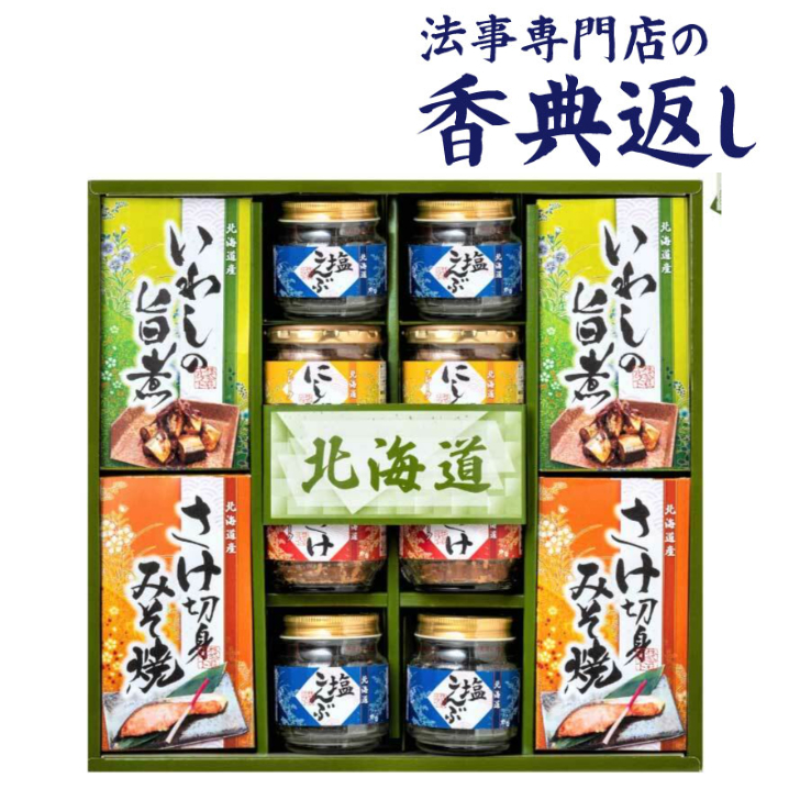 お中元 暑中見舞い 海苔 20%OFF 雅和膳 詰合せ 4987100 食品 香典返し