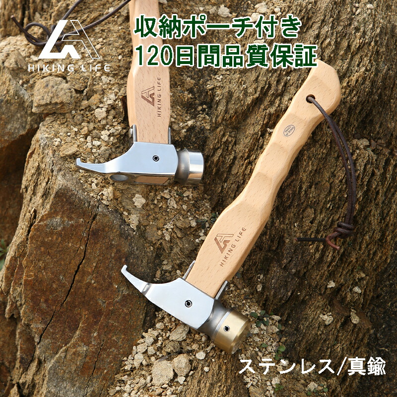 楽天市場】HIKING LIFEペグハンマー 真鍮 真鍮ヘッド ステンレス ヘッド ペグ ハンマー キャンプ アウトドア 用品 名栗加工 名栗 なぐり  ナグリ ペグ打ち ケヤキ けやき テント ペグ抜き 登山 バーベキュー BBQ キャンプ用品 おしゃれ かっこいい 多機能 ハンギング 安心 ...